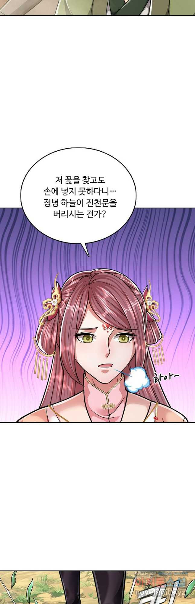 100만 년 만에 귀환하다 202화 12