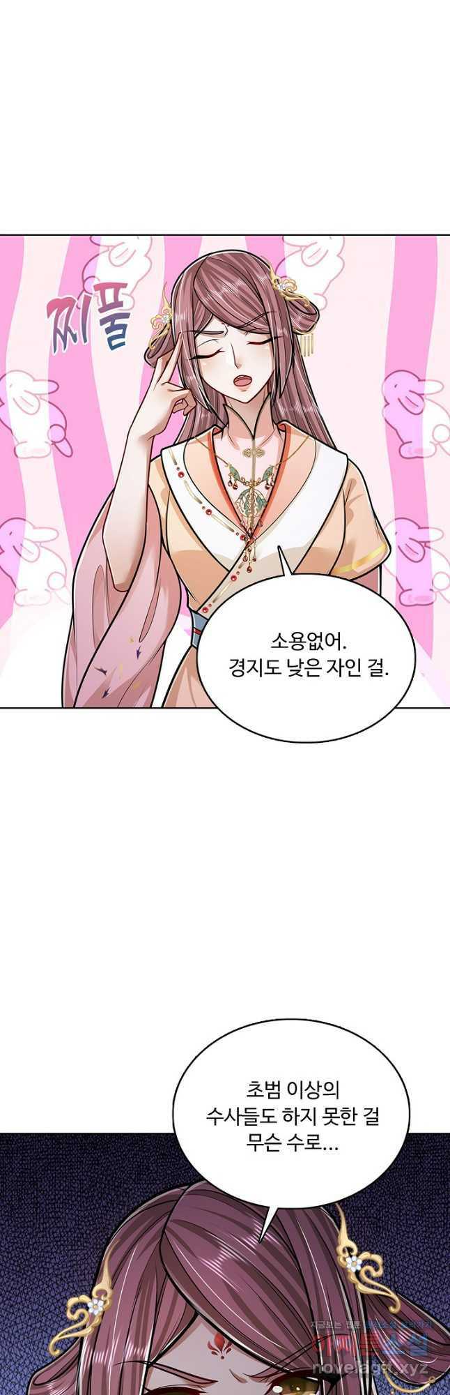100만 년 만에 귀환하다 202화 17