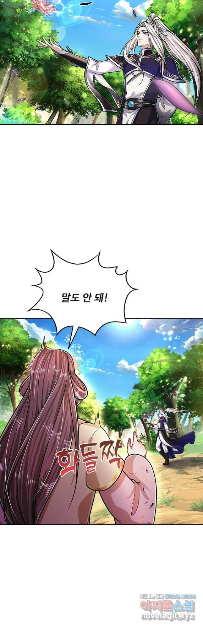 100만 년 만에 귀환하다 202화 19