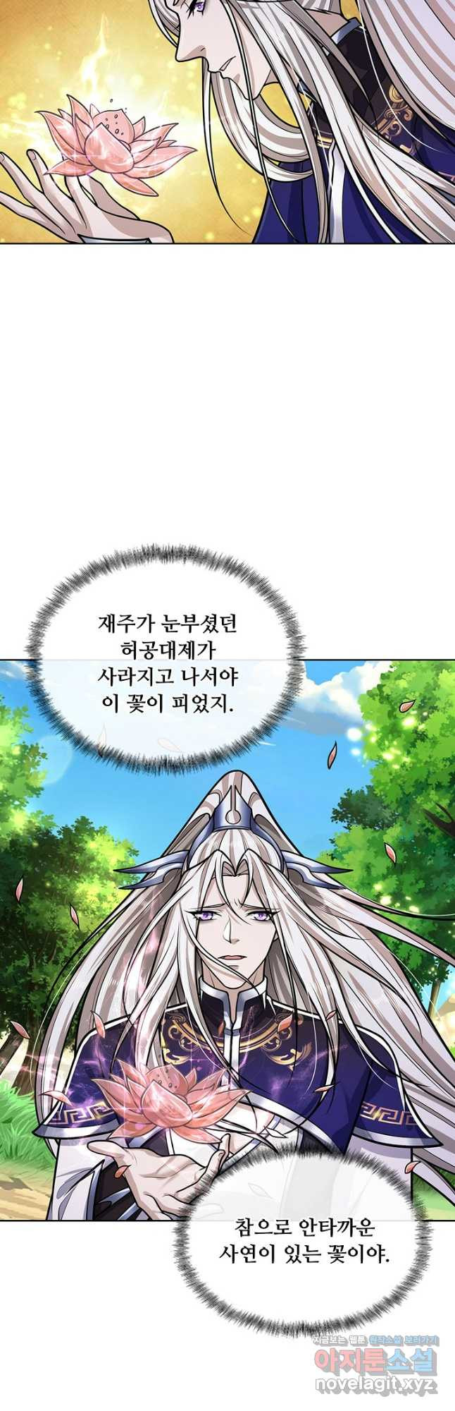 100만 년 만에 귀환하다 202화 21