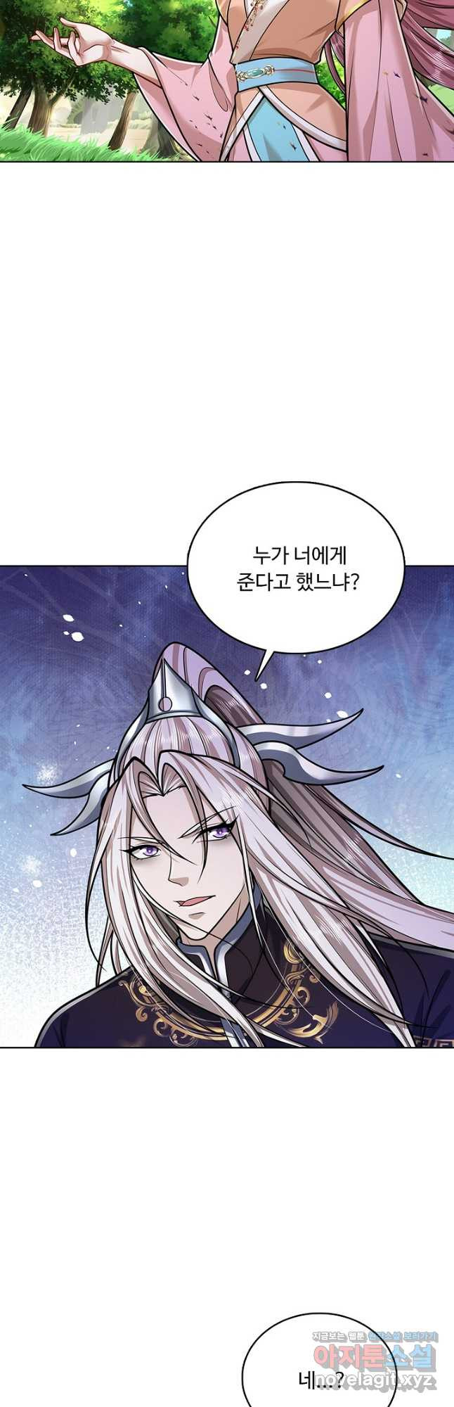 100만 년 만에 귀환하다 202화 23
