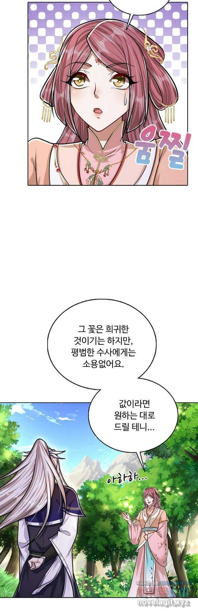 100만 년 만에 귀환하다 202화 24