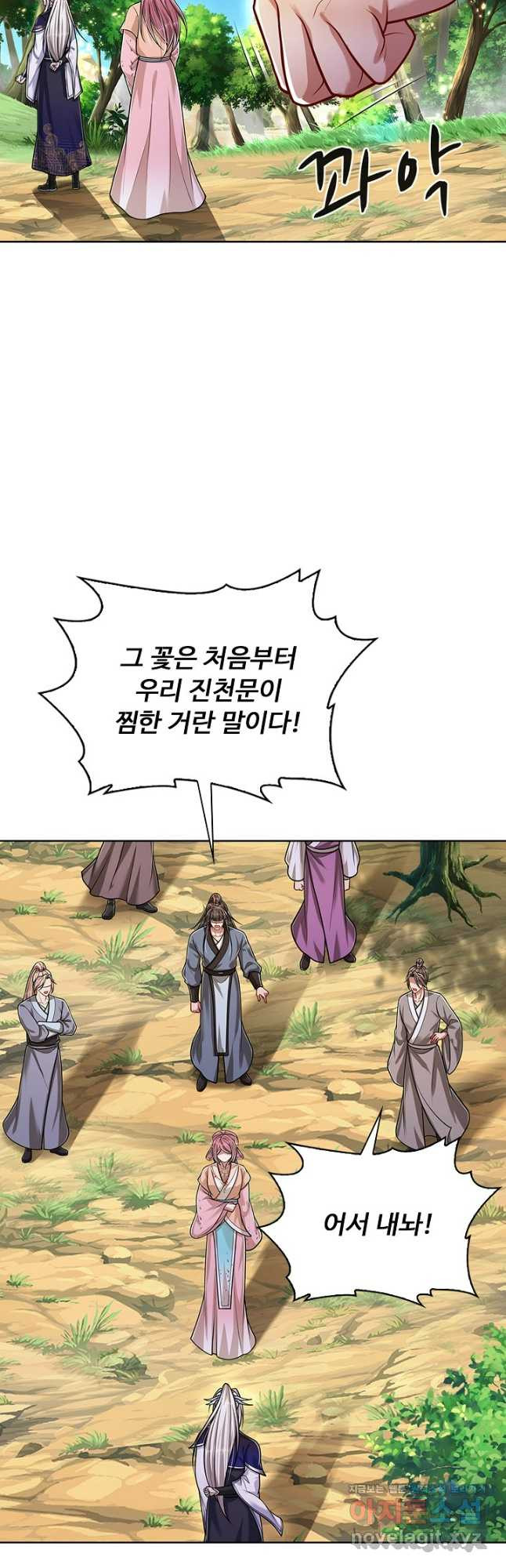 100만 년 만에 귀환하다 202화 26