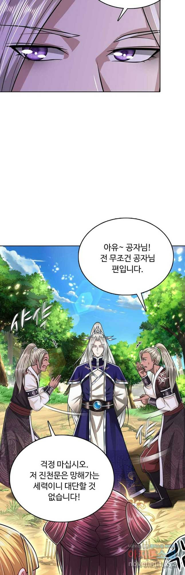 100만 년 만에 귀환하다 202화 28