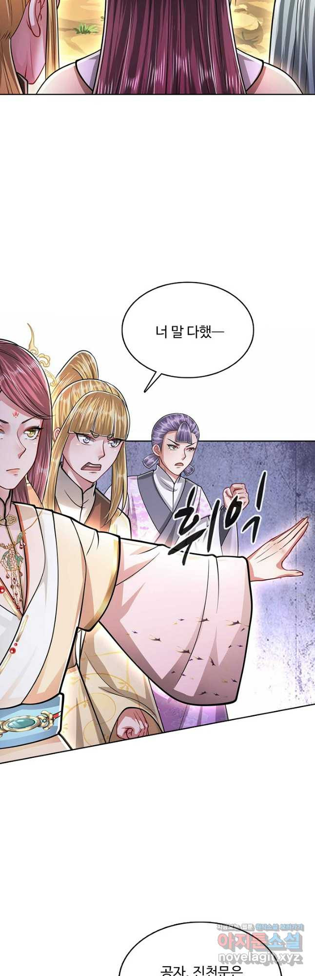 100만 년 만에 귀환하다 202화 29