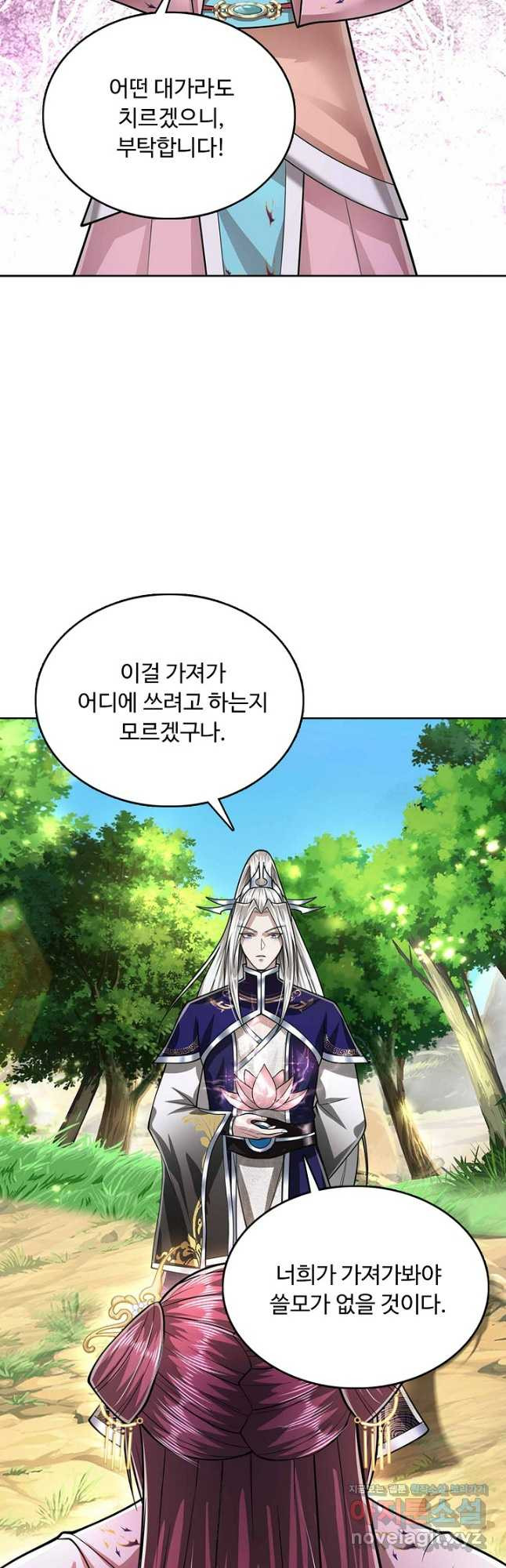 100만 년 만에 귀환하다 202화 31
