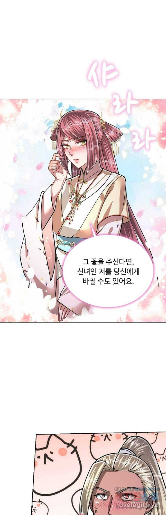 100만 년 만에 귀환하다 202화 33