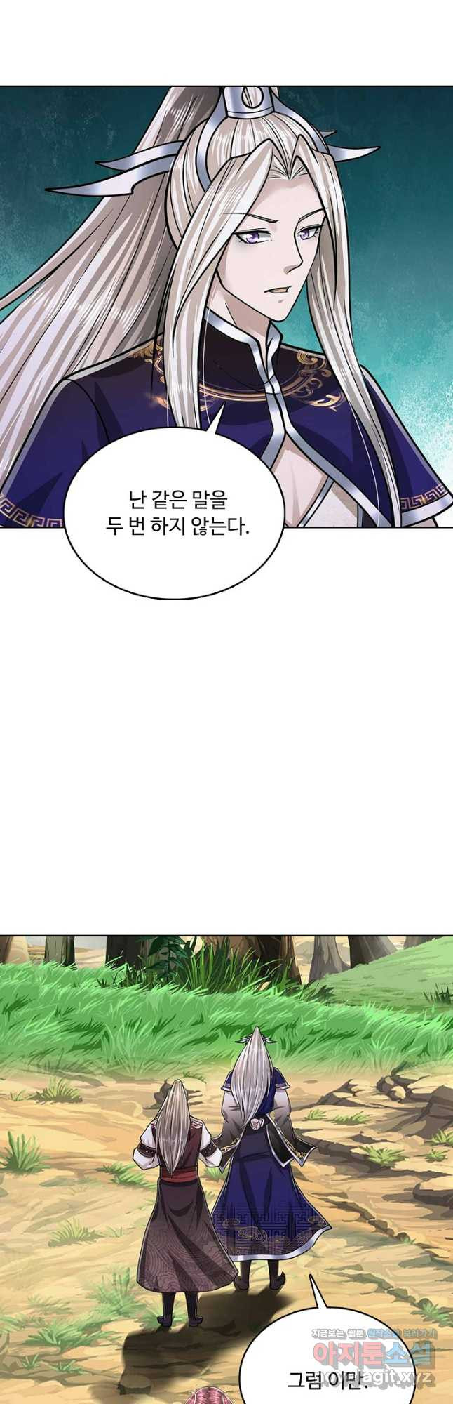 100만 년 만에 귀환하다 202화 35