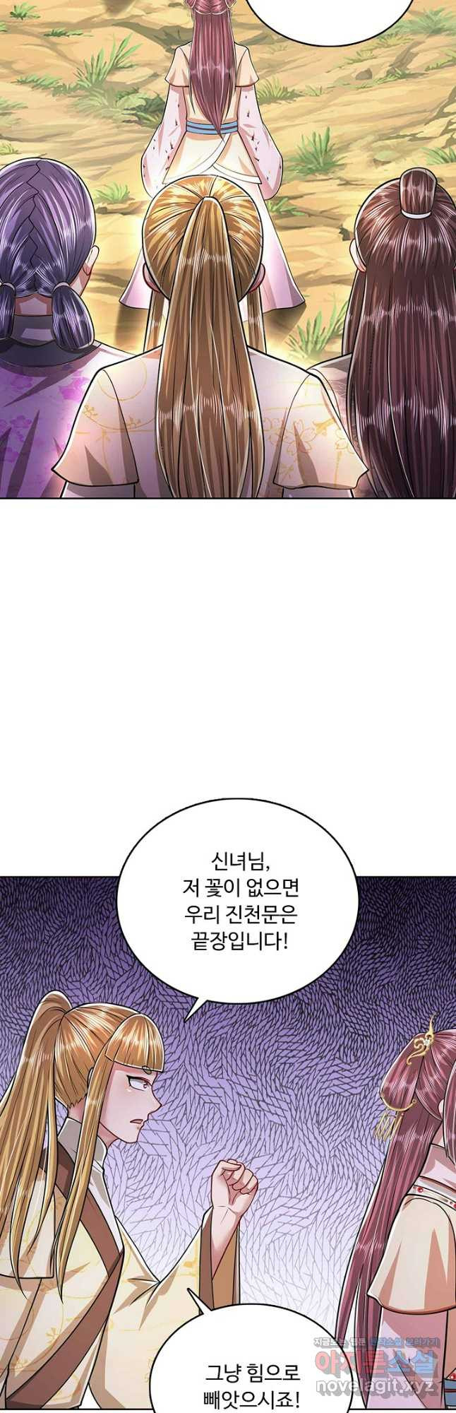 100만 년 만에 귀환하다 202화 36