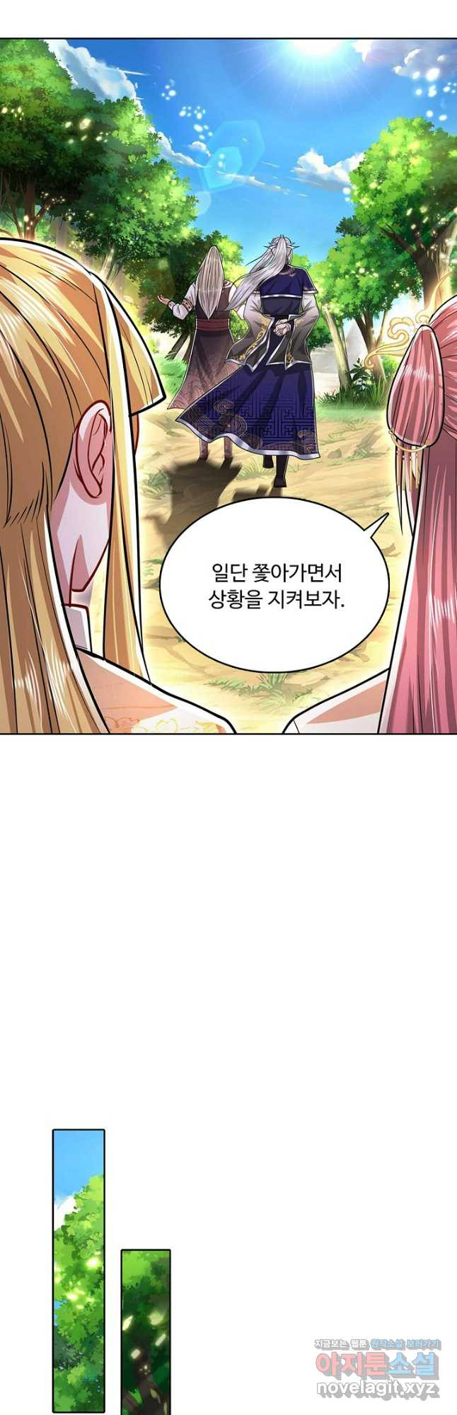 100만 년 만에 귀환하다 202화 38