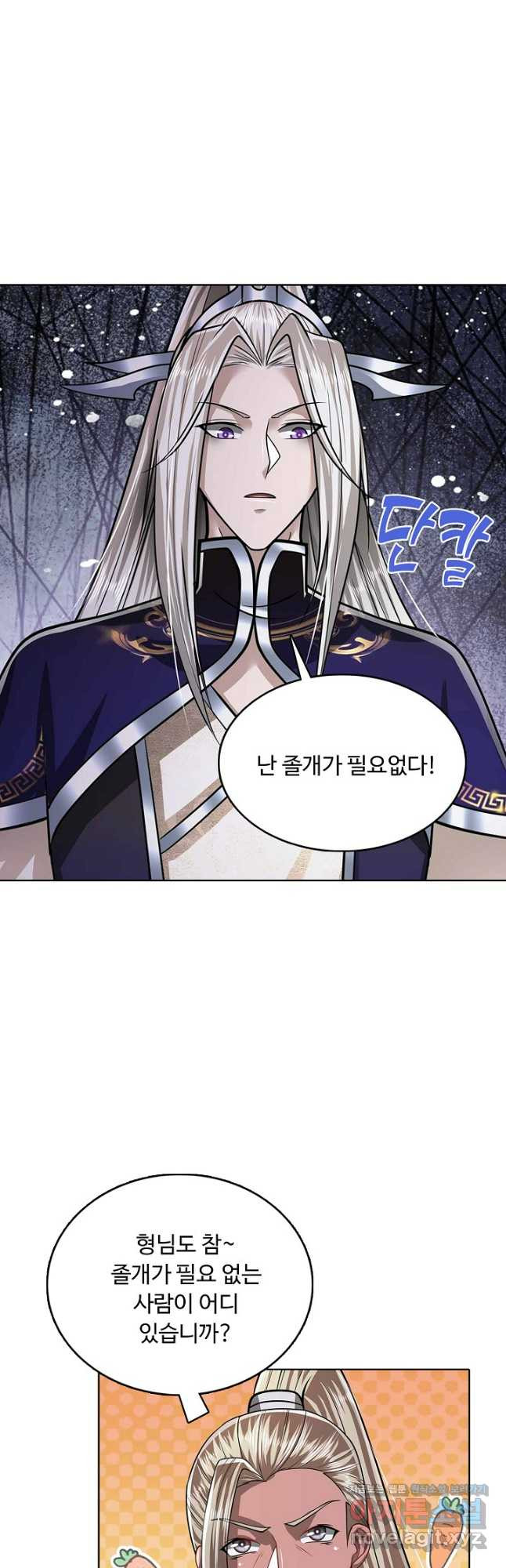 100만 년 만에 귀환하다 202화 41