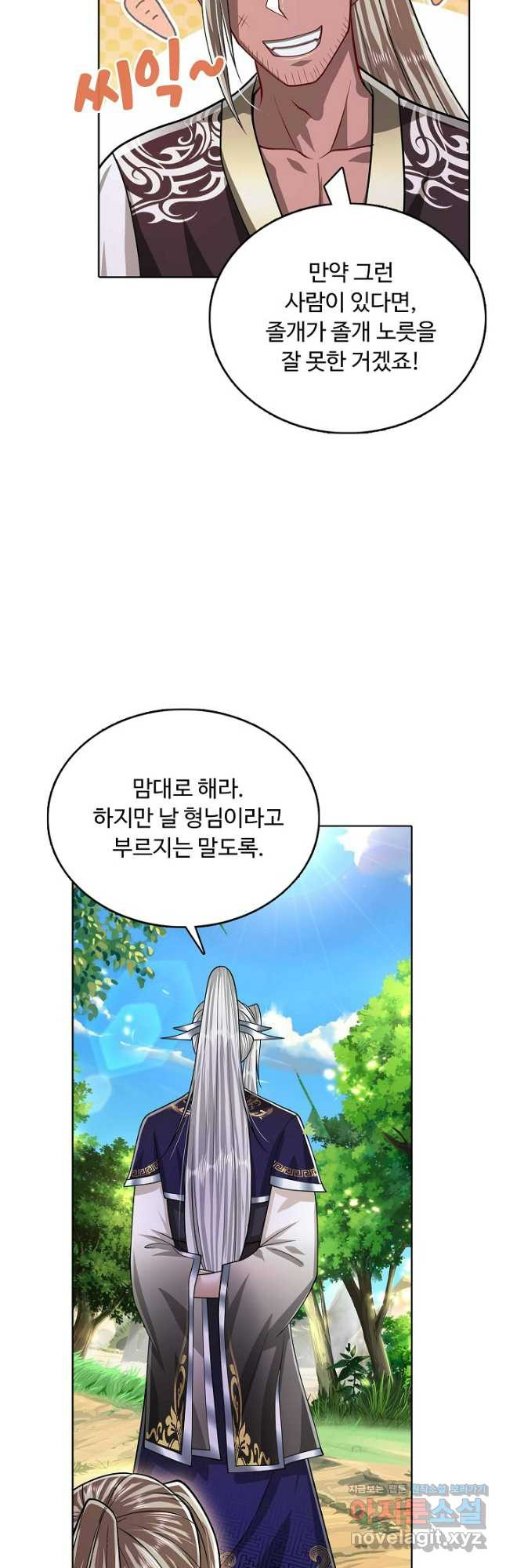 100만 년 만에 귀환하다 202화 42