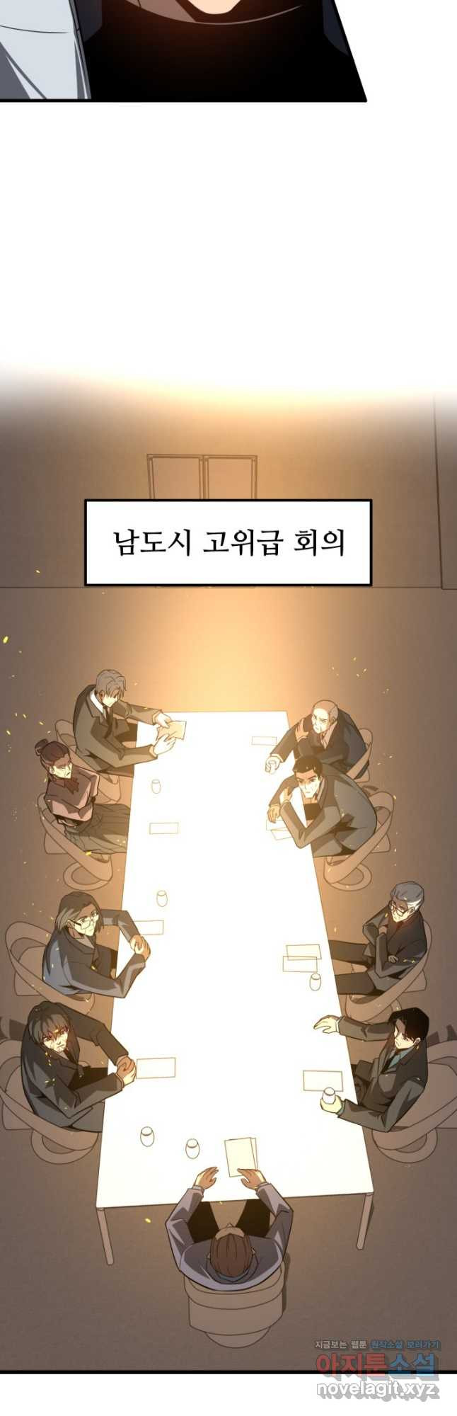 초월진화 130화 2