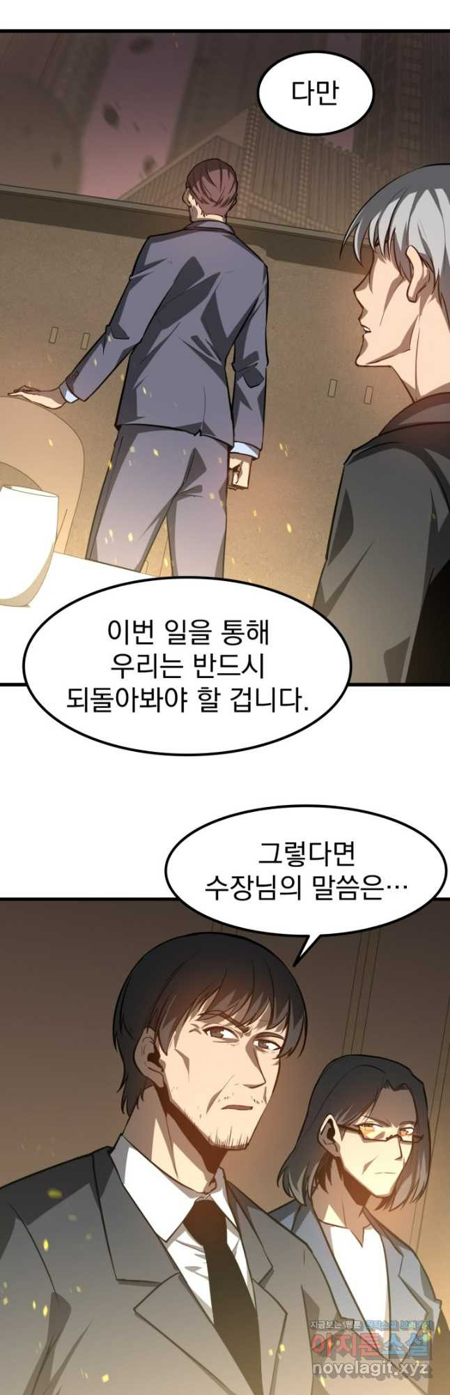 초월진화 130화 7