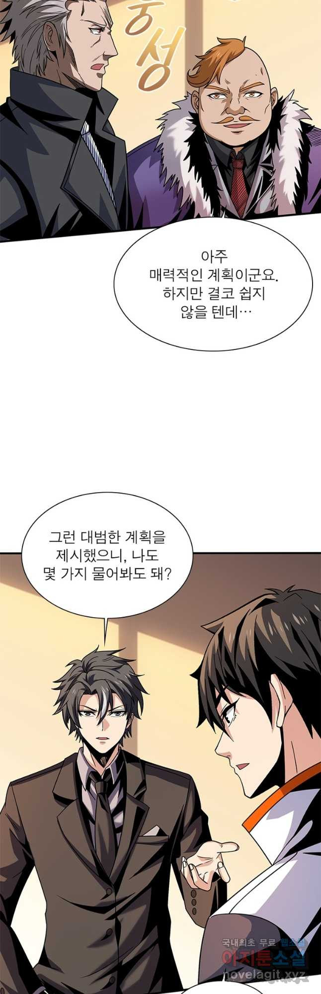 리부트 시스템 178화 2