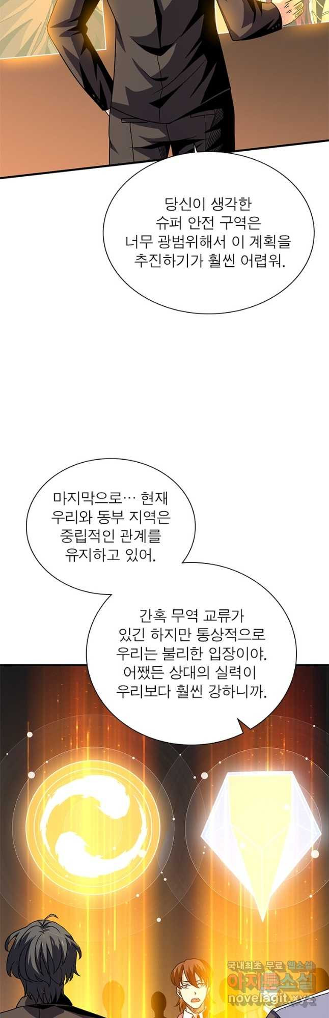 리부트 시스템 178화 6
