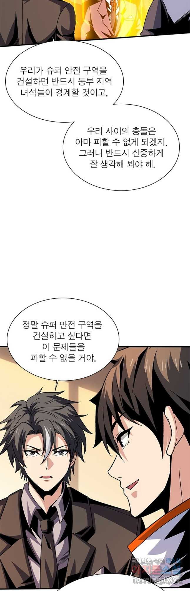 리부트 시스템 178화 7