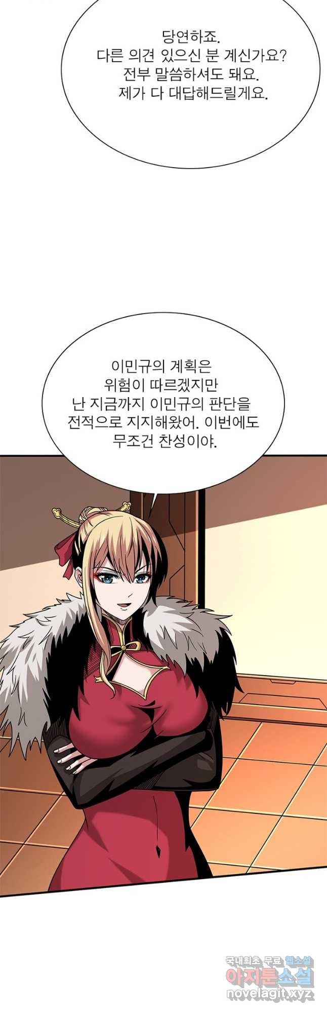 리부트 시스템 178화 8