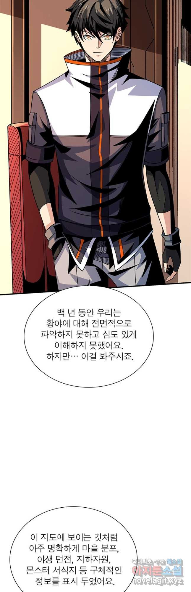 리부트 시스템 178화 10