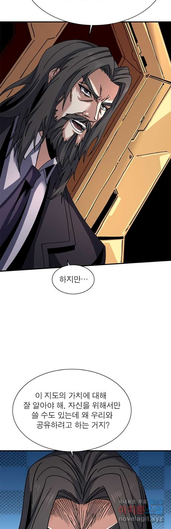 리부트 시스템 178화 14