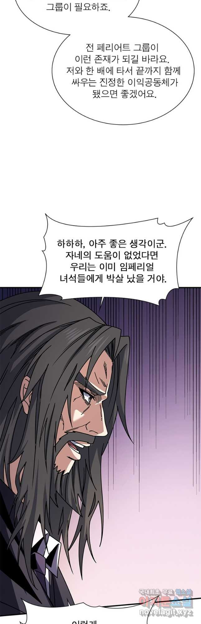 리부트 시스템 178화 17