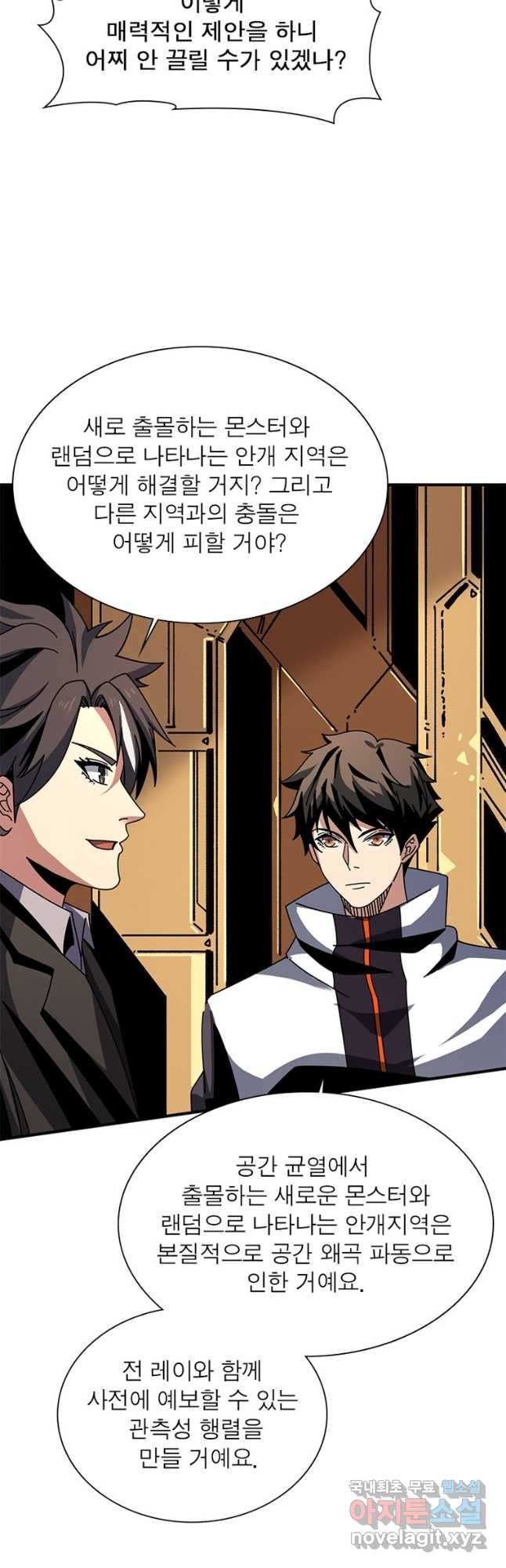 리부트 시스템 178화 18
