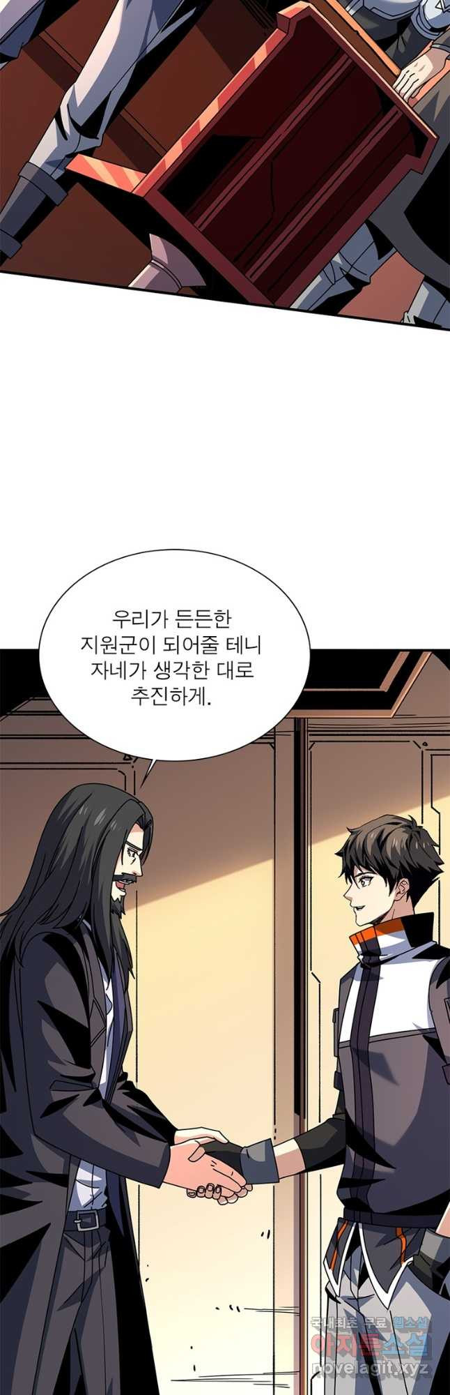 리부트 시스템 178화 22