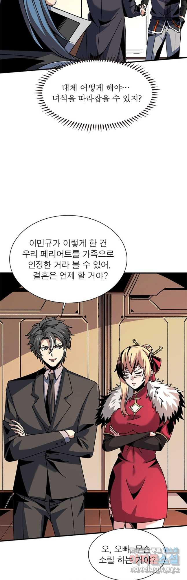 리부트 시스템 178화 24