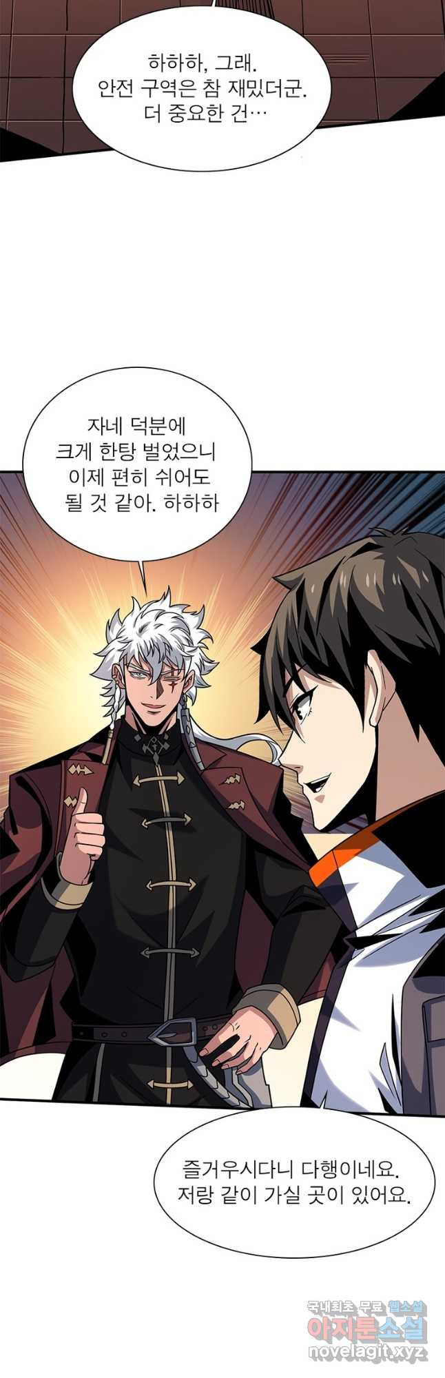리부트 시스템 178화 26