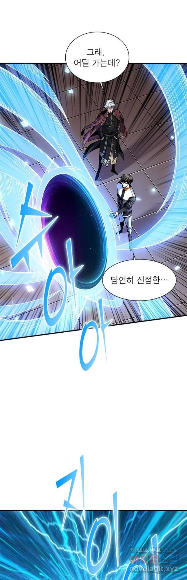 리부트 시스템 178화 27