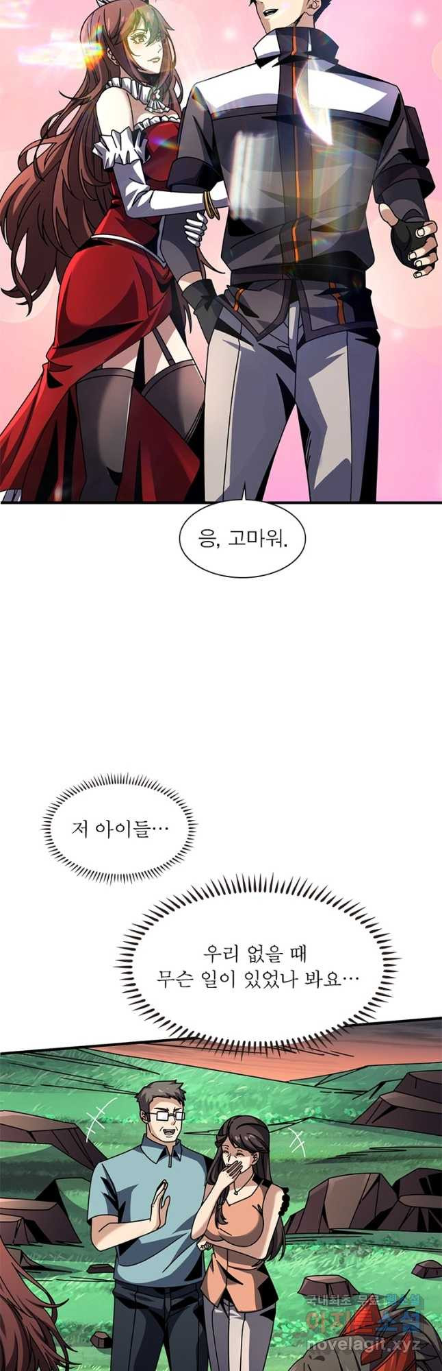 리부트 시스템 178화 33