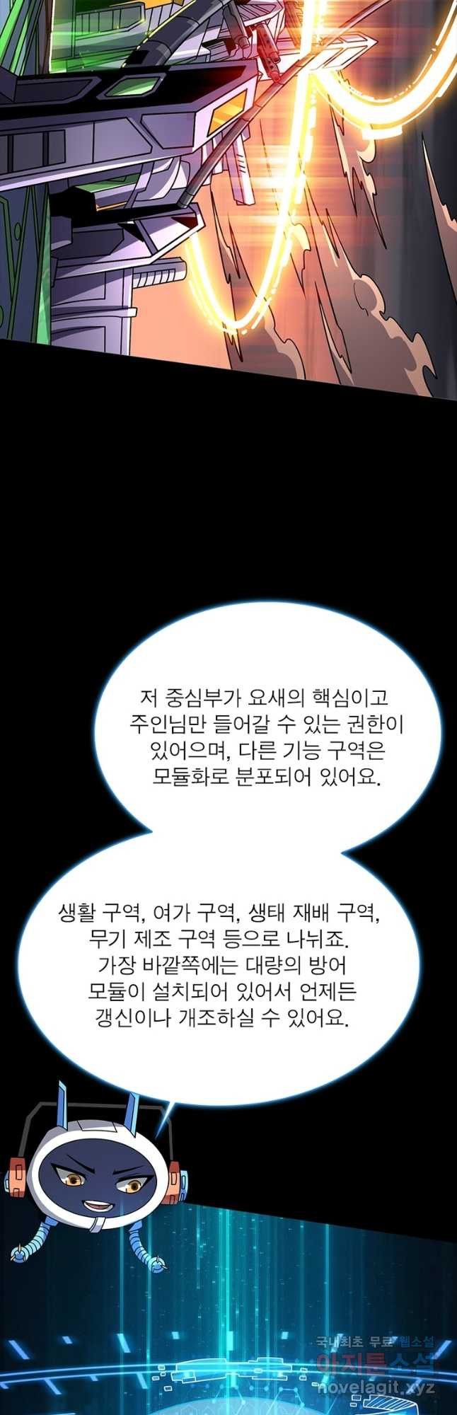 리부트 시스템 178화 36