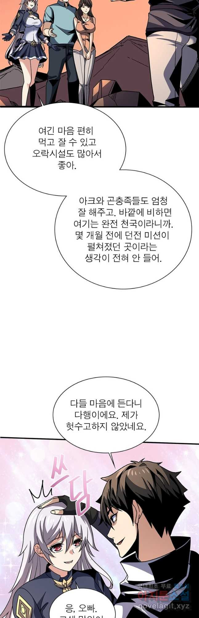 리부트 시스템 178화 38