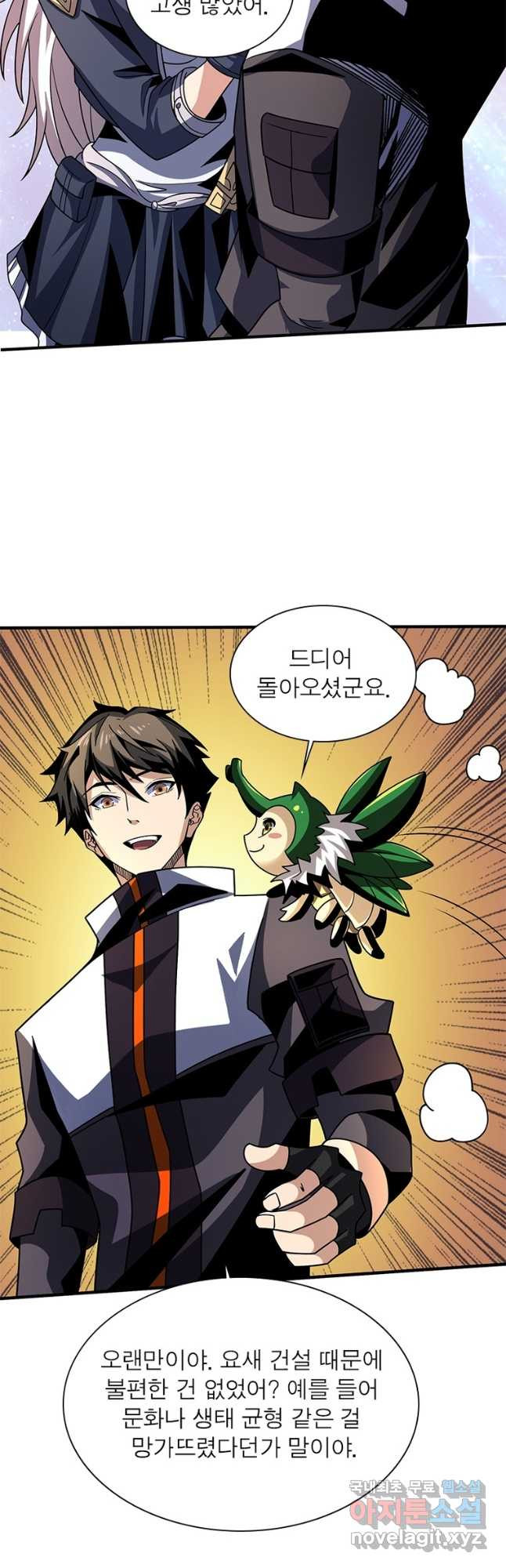 리부트 시스템 178화 39