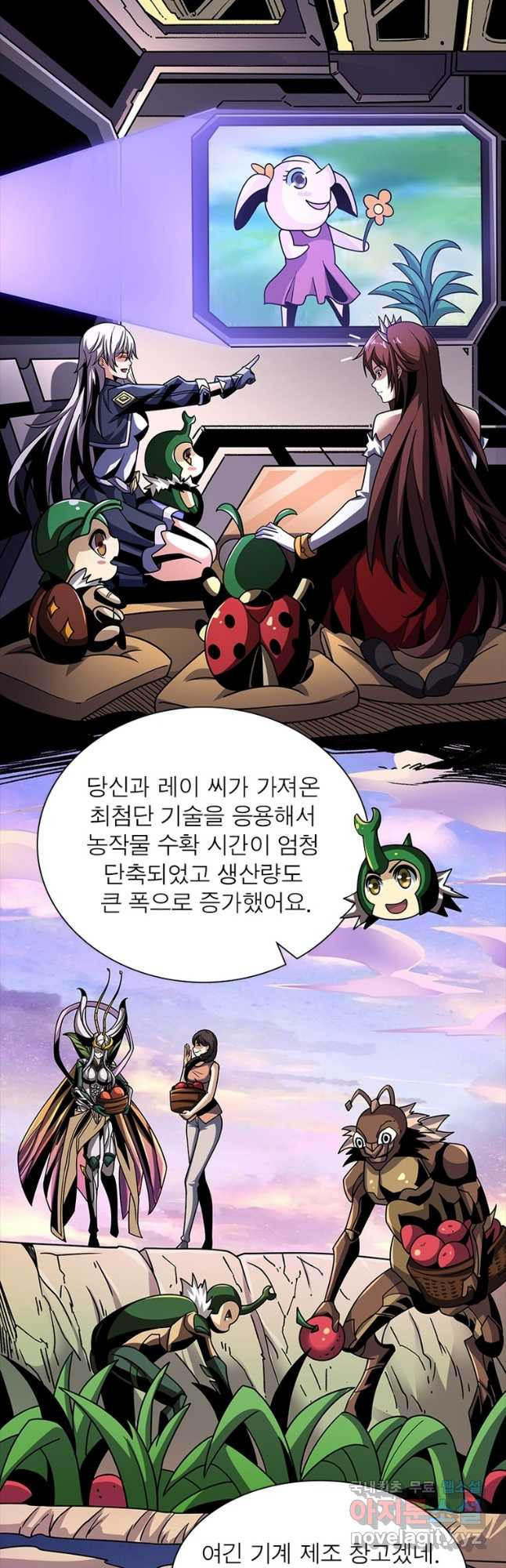 리부트 시스템 178화 41