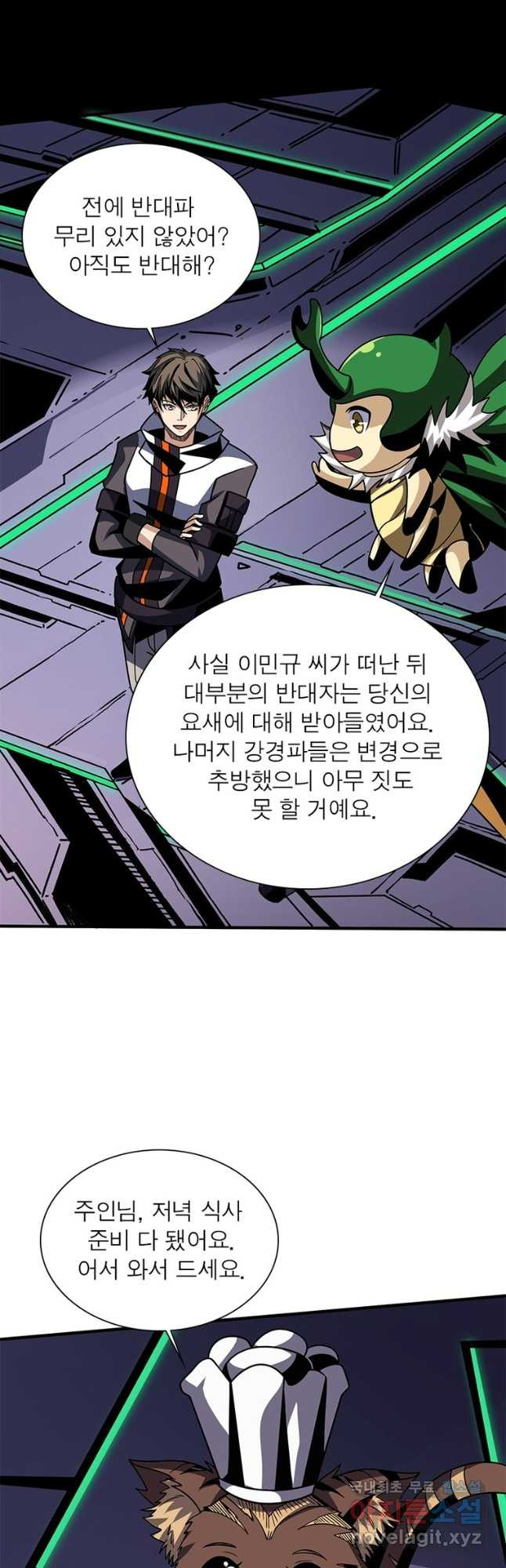 리부트 시스템 178화 43