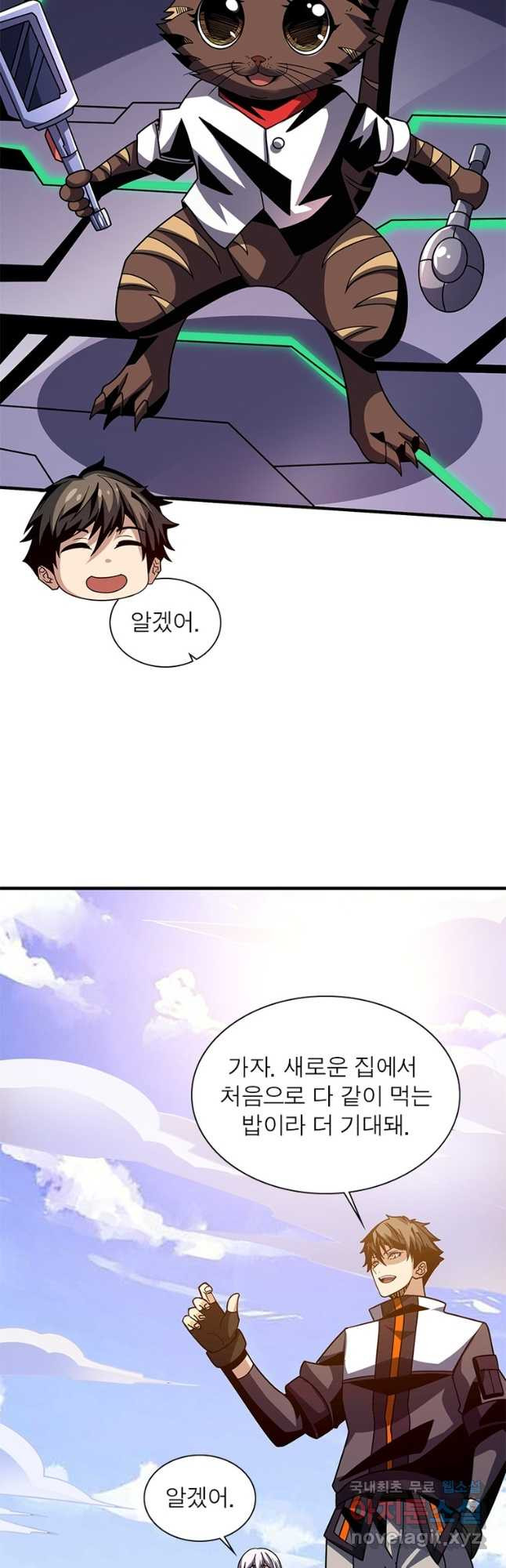 리부트 시스템 178화 44