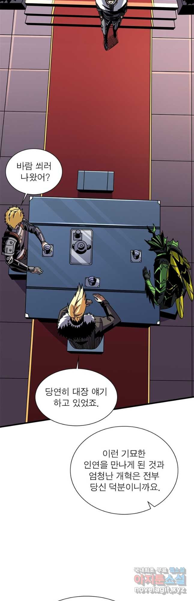 리부트 시스템 178화 49