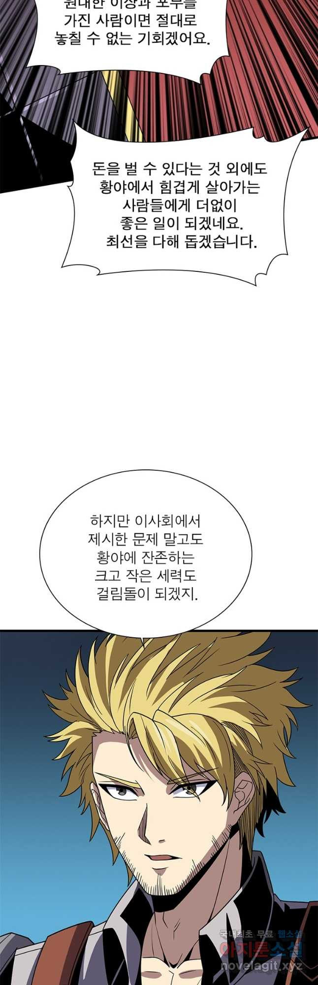 리부트 시스템 178화 52