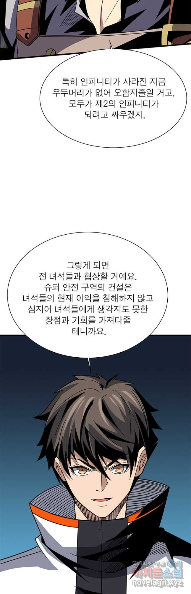 리부트 시스템 178화 53