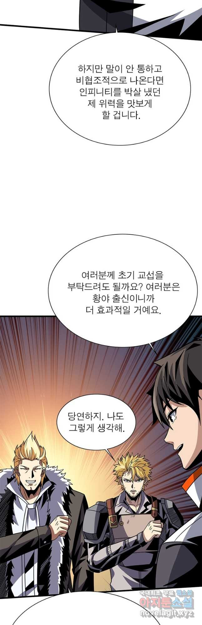 리부트 시스템 178화 54