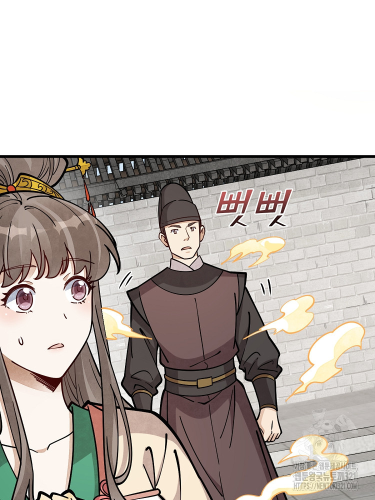 난가기연 183화 4