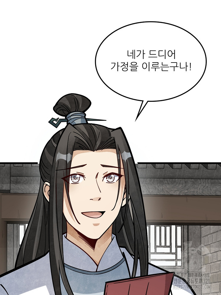 난가기연 183화 7
