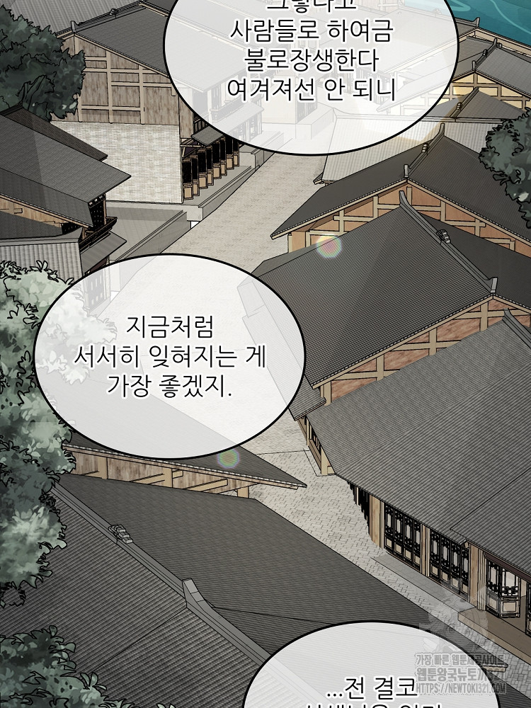 난가기연 183화 11