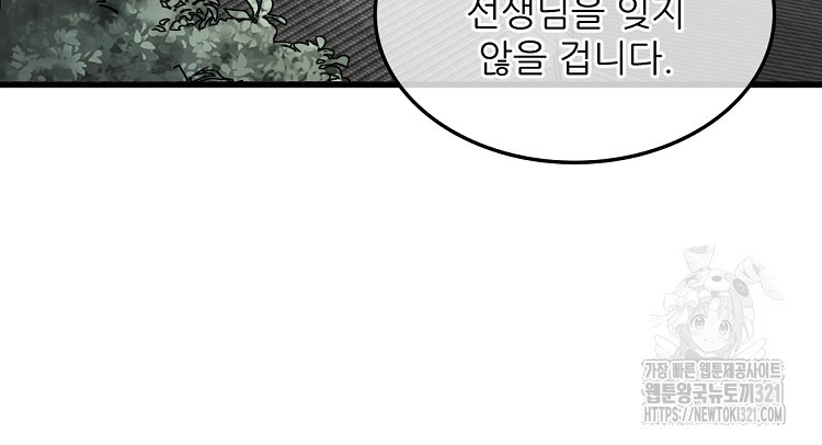 난가기연 183화 12