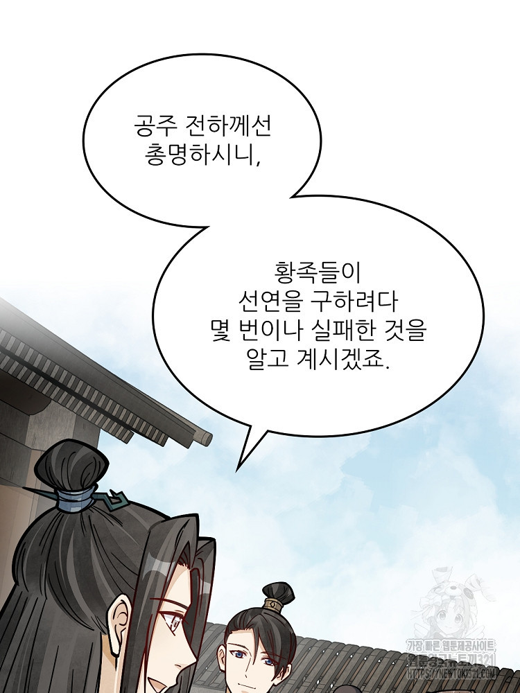난가기연 183화 17
