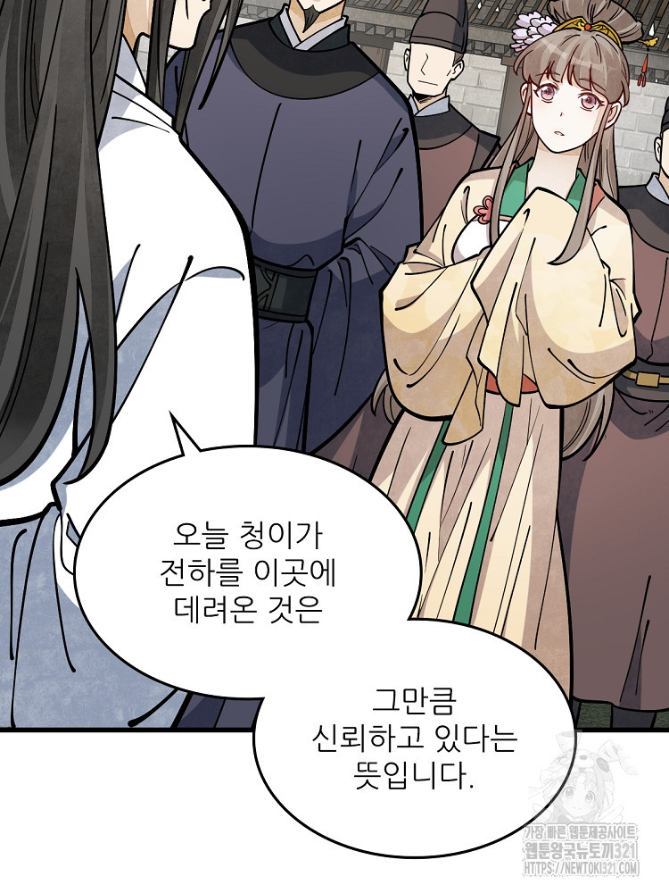 난가기연 183화 18