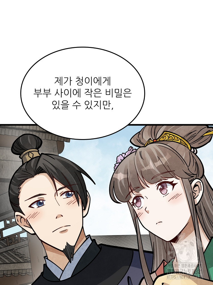 난가기연 183화 19