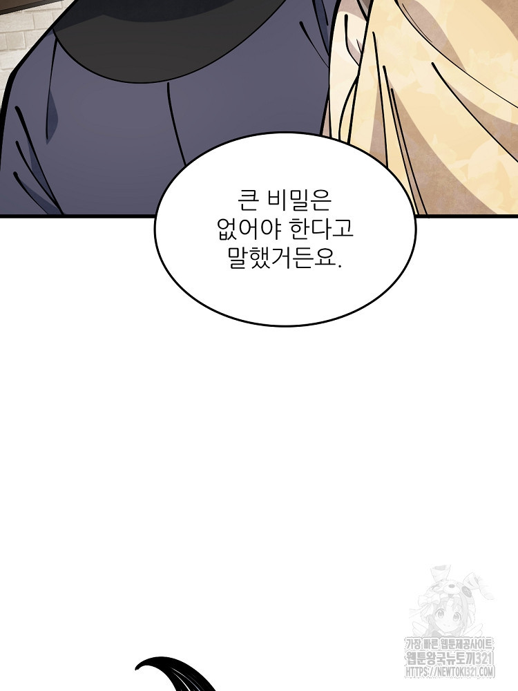 난가기연 183화 20