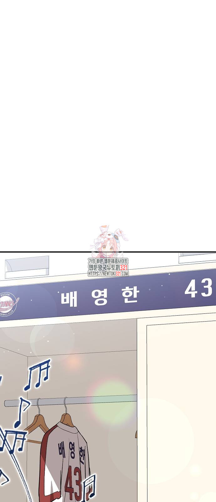 천재 타자가 강속구를 숨김 48화 시즌1 마침 1